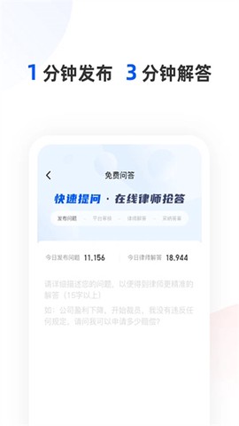 华律法律咨询截图2