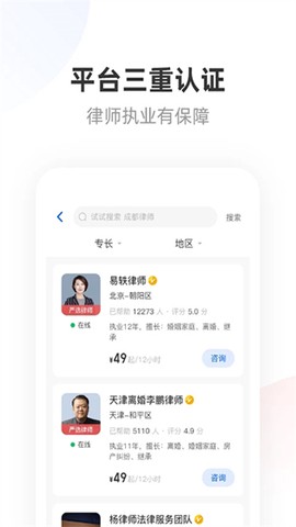 华律法律咨询截图3