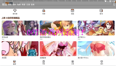 喵上漫画hd[图1]