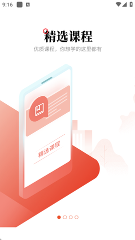 优学课堂截图1