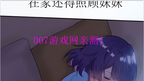 喵上漫画hd截图3