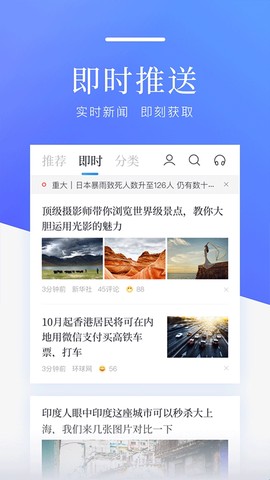 百度新闻[图1]