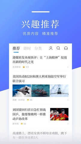 百度新闻[图2]