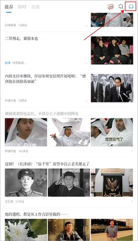 百度新闻截图2