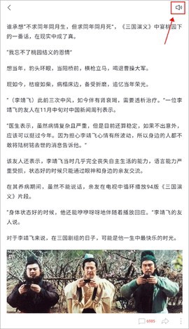 百度新闻截图3