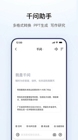 夸克搜索截图3