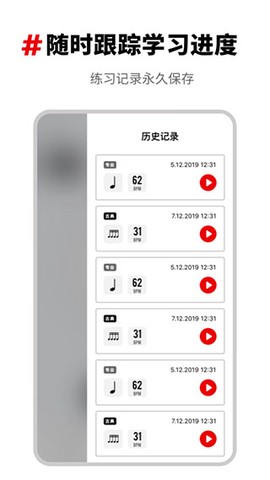 架子鼓节拍器截图2
