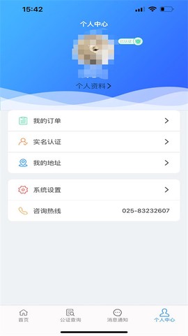 青桐智盒截图3