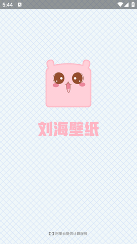 刘海壁纸[图1]