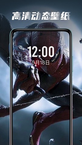 刘海壁纸截图1