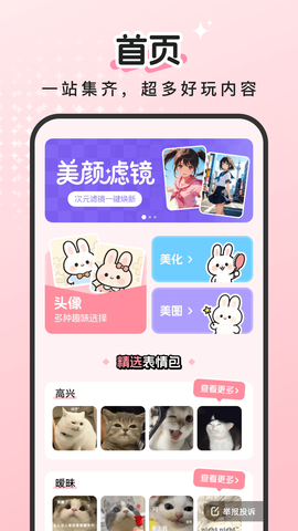 刘海壁纸截图2