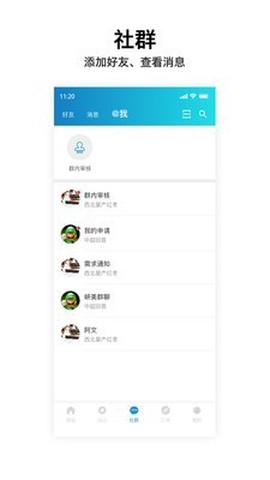 岍美商户端截图1