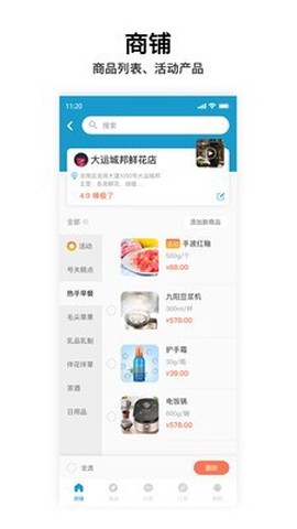 岍美商户端截图2