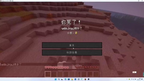 我的世界走丢了怎么办