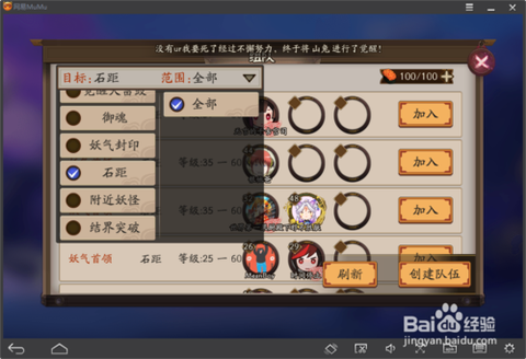 手游阴阳师怎么加好友