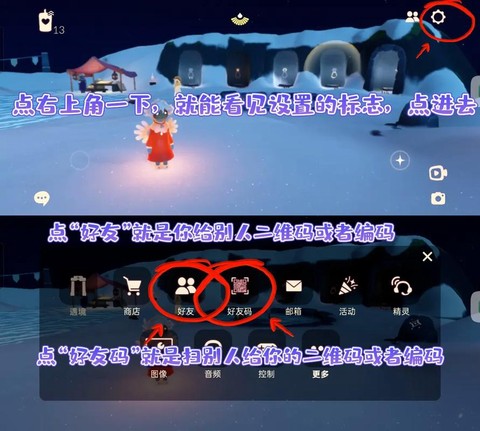 手游阴阳师怎么加好友[图2]