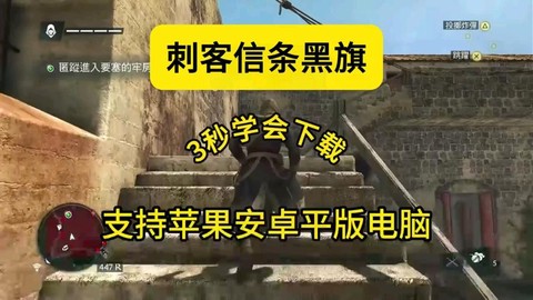 刺客信条手游怎么下载[图2]