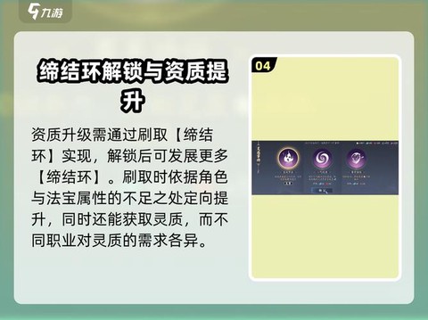 诛仙手游炼器值怎么用[图2]