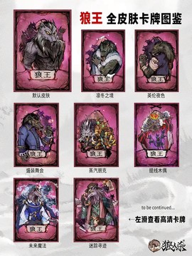 视频狼人杀叫什么名字[图2]