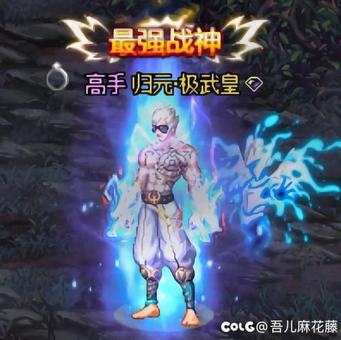 dnf极武皇带什么传说[图1]
