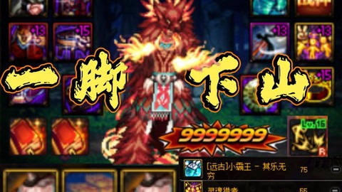 dnf极武皇带什么传说[图2]