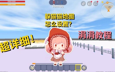 迷你世界怎么设置保护
