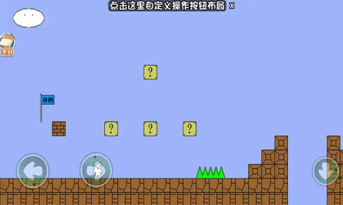 无敌猫里奥截图1