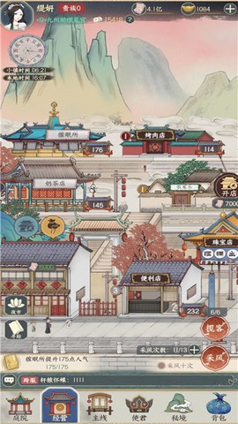 奈何女掌柜[图1]