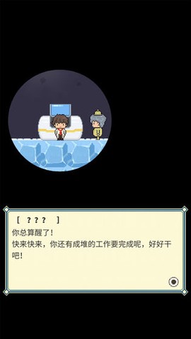 冰之动物园截图2