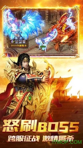 至尊热血版截图1