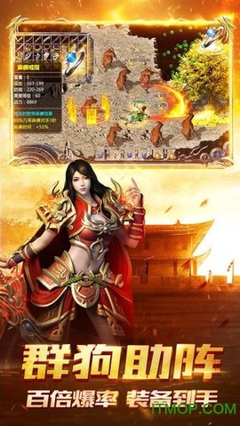 至尊热血版截图2