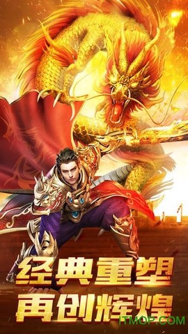 至尊热血版截图3