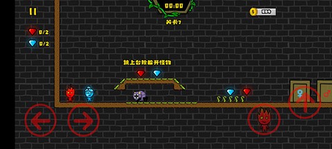 森林冰火人2[图4]