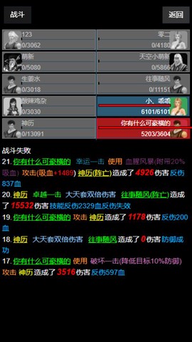 失落的地图截图1
