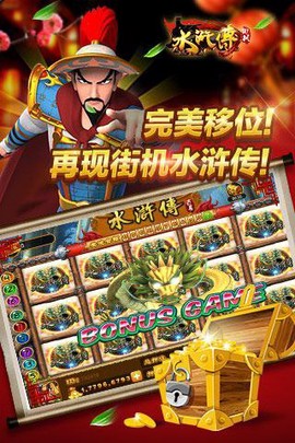 街机水浒传截图1