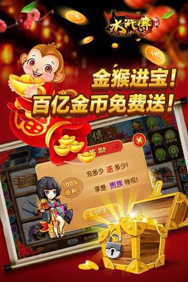 街机水浒传截图2