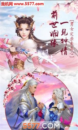 飞仙传说[图1]