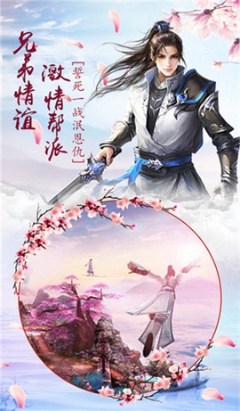 飞仙传说截图2