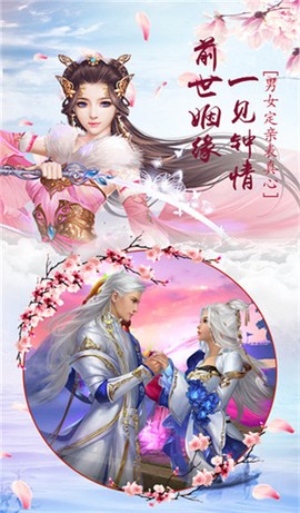 飞仙传说截图3