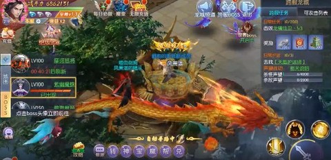 天仙道截图2
