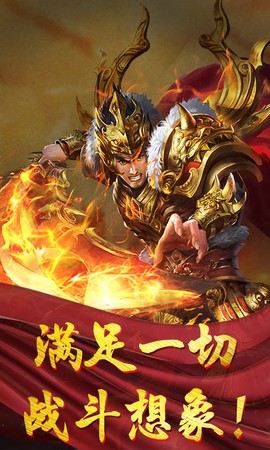 散人高爆版截图3