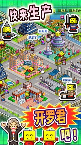 星之开罗君截图2