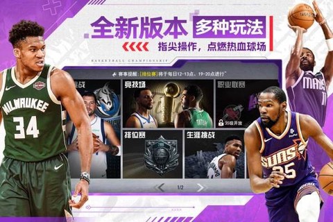 美职篮篮球世界[图1]