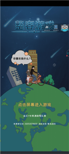 整容游戏[图2]