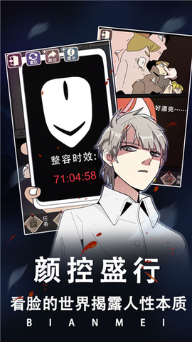 整容游戏截图2