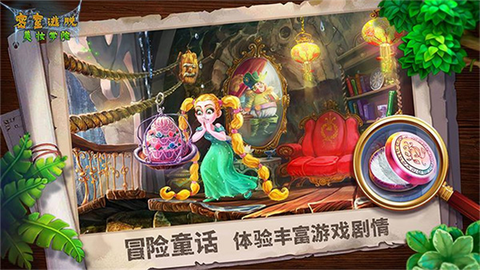 密室逃脱美妆学院截图2