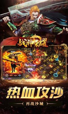 战神荣耀[图1]