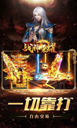 战神荣耀截图2