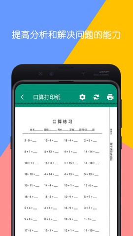 数学计算大挑战[图1]