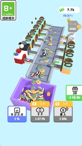 小小煎饼摊截图1